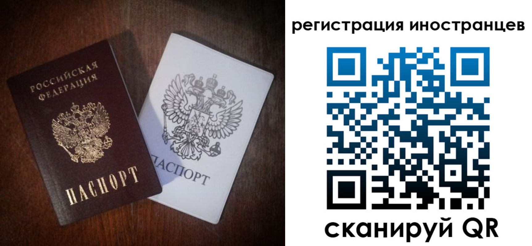 прописка от собственника в Первомайске
