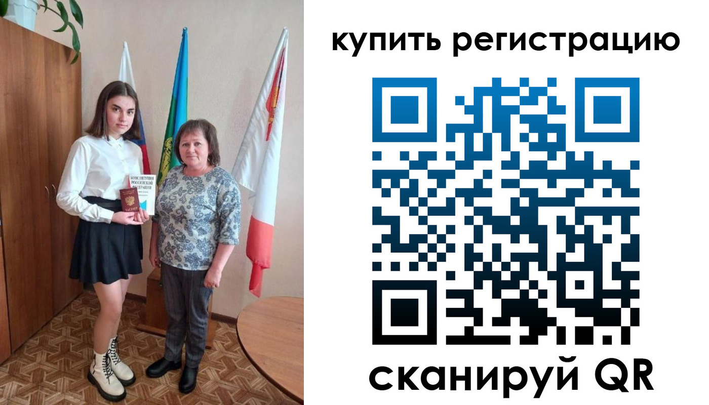 временная регистрация госуслуги в Первомайске
